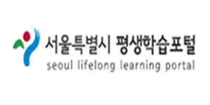 서울 평생학습포털