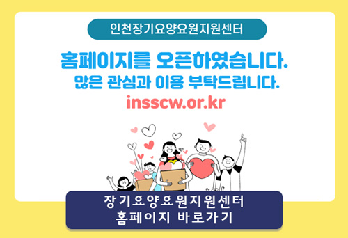 장기용양요원지원센터 바로가기