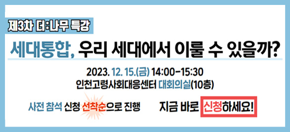 제3차더나무특강