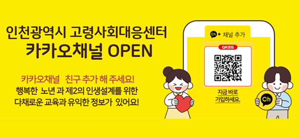 카카오채널 open