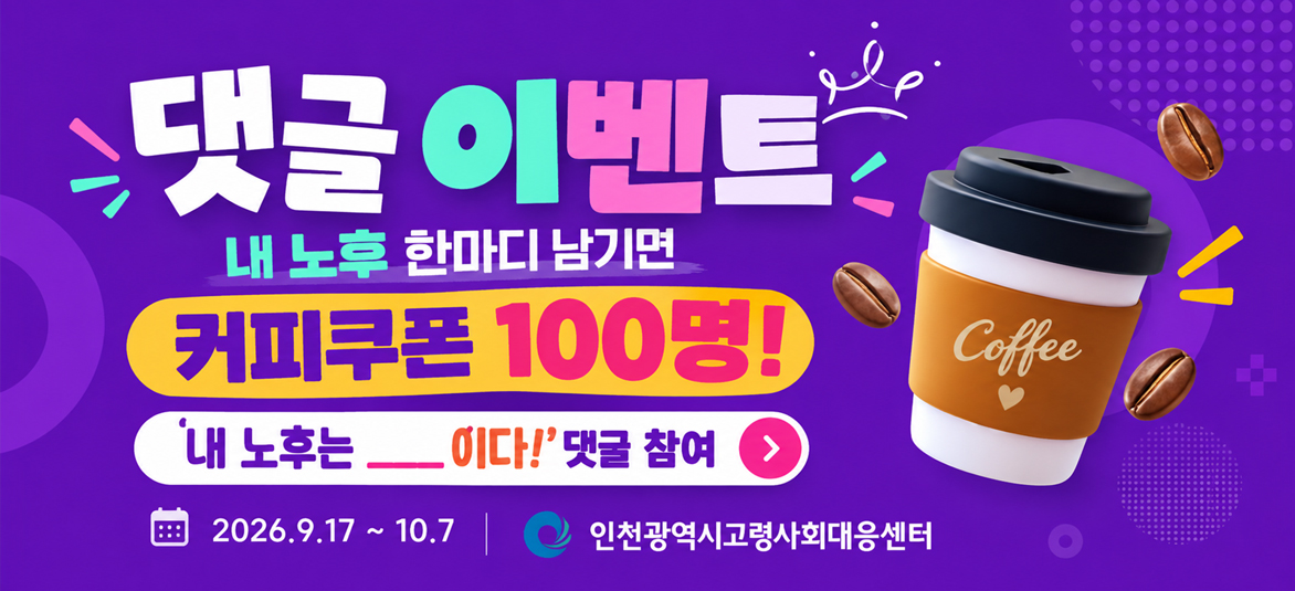 댓글이벤트참여