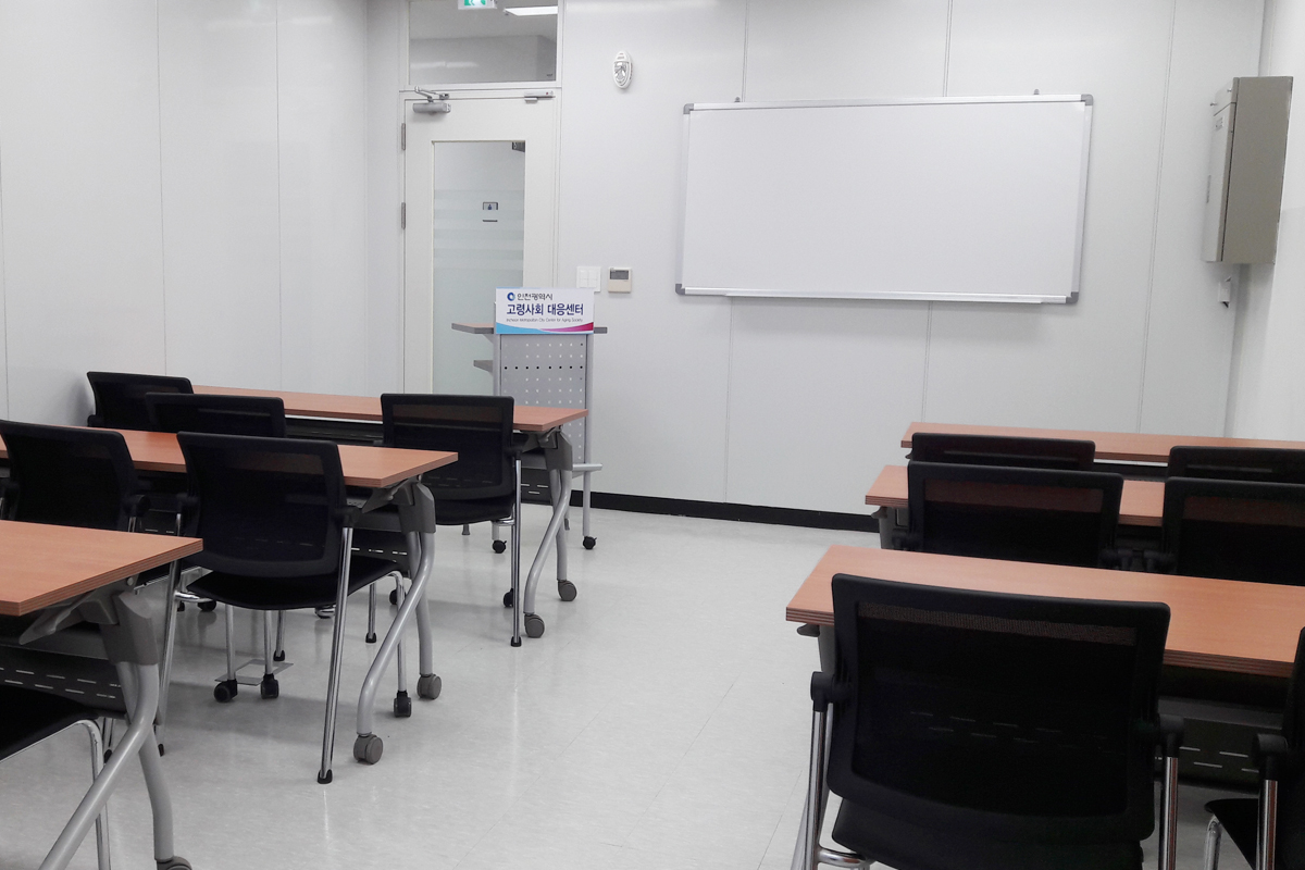 세미나실